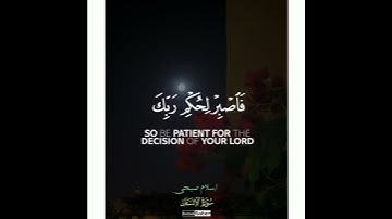 اسلام صبحي 🎧☘️سورة الإنسان 🌿||حالات واتس 🤍🍁