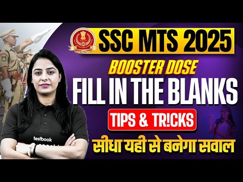 Fill In The Blanks English Grammar - SSC MTS English Class | SSC MTS 2025 | Parneet Ma'am | Testbook
