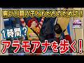 【アラモアナを歩く！】病いと闘う子どもたち！マクドナルド財団！ハワイで散歩・ウォーキング！ #ハワイ #ハワイ移住 #子育て #海外生活vlog