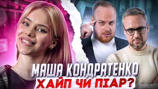 Шоу Факторі #6: Інтелектуальні Виклики з Машею Кондратенко | 12.02.2024