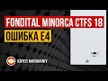 Котел Fondital Minorca CTFS 18 ошибка Е4