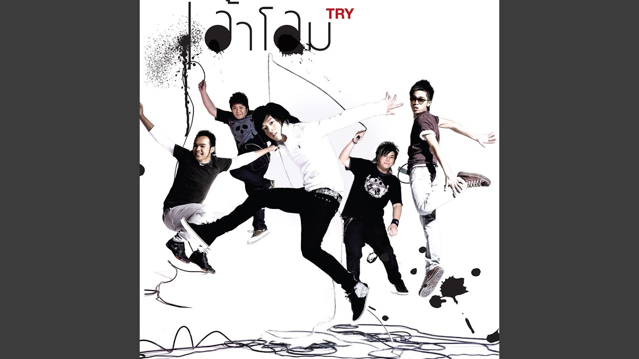 ปกเพลง ลัลลา (Lulla Girl) — LAOLOM