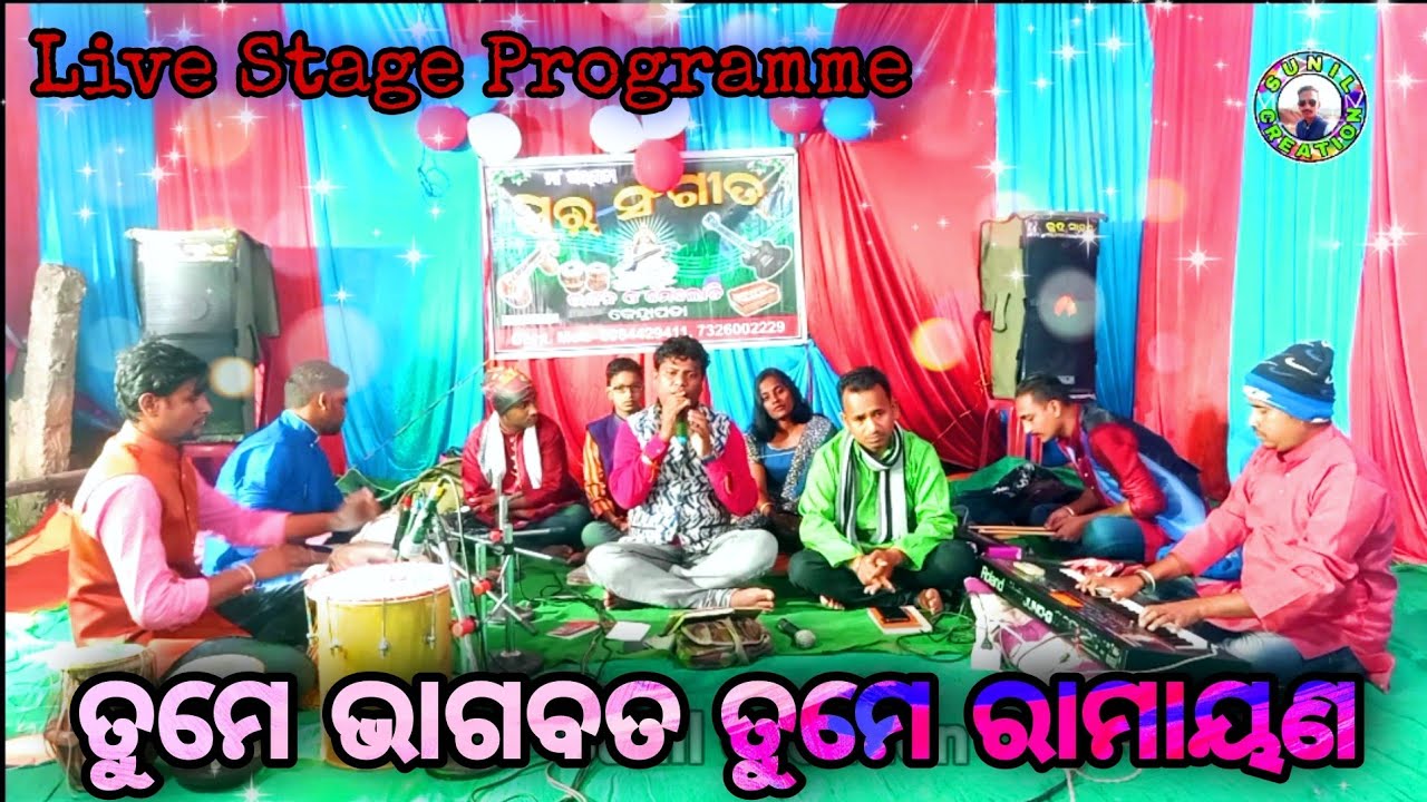 Tume Bhagabata Tume Ramayana Cover singer by Arbind  Live stage programme