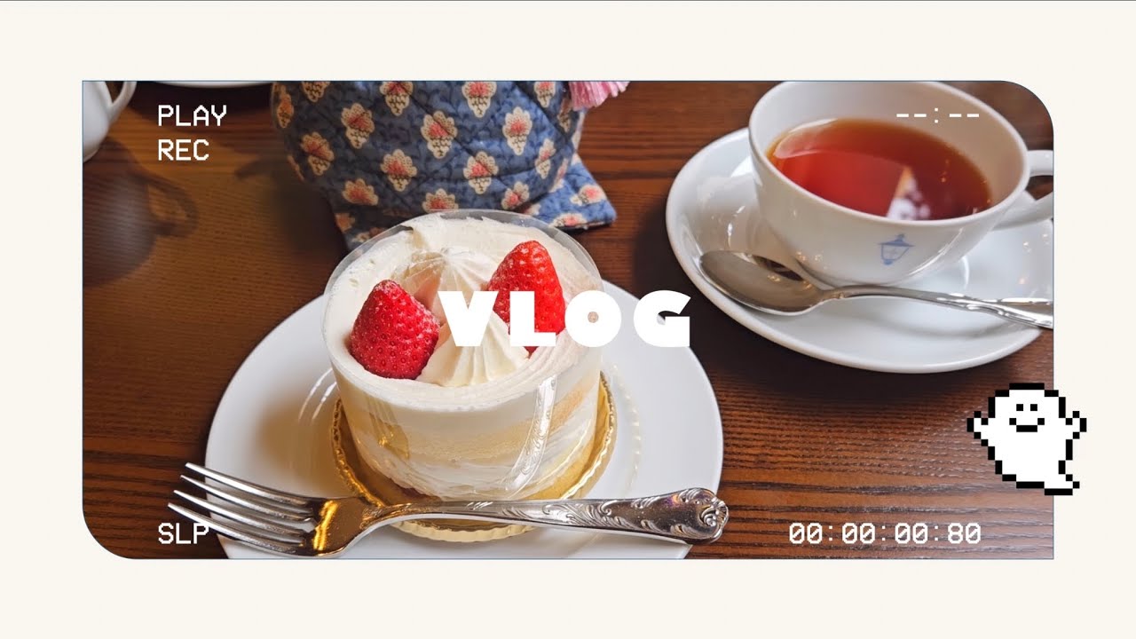 【vlog】赤レンガ倉庫を散策したりカフェに行く休日【独身一人暮らしアラサーOL】