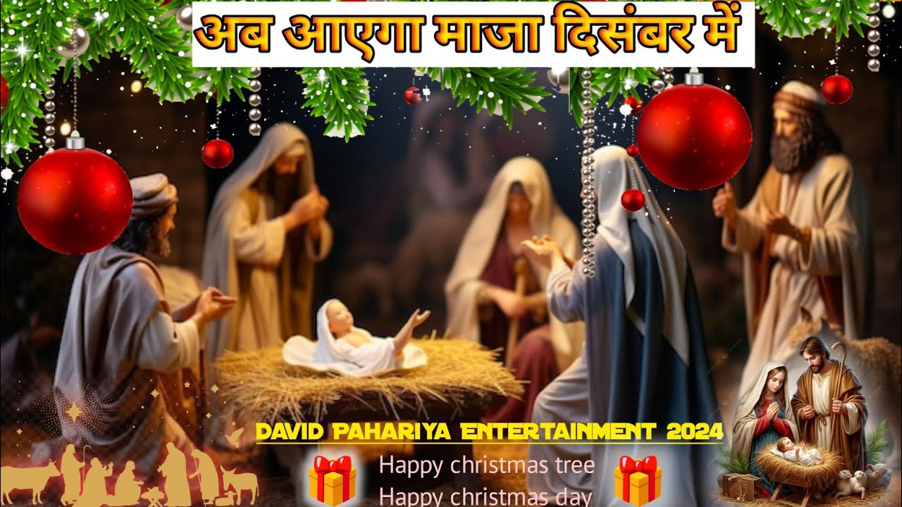 NEW MALTO VIDEO // नाम लाजकी यीशु मसीह कुंदिया 🎁