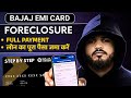 Bajaj Emi Card Foreclosure Kaise Kare | Bajaj Emi Card Ka Full Payment Kaise Kare | Bajaj Emi Card