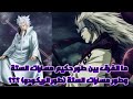 ما الفرق بين طور حكيم مسارات الستة وطور المسارات الستة طور الريكودو ما الفرق بين طور حكيم مسارات الستة وطور المسارات الستة طور الريكودو