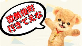 低レベルな会話で大興奮するクマがめっちゃ面白い