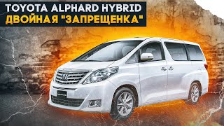 : Toyota Alphard Hybrid |       .