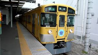 西武鉄道　9000系 04編成　保谷駅