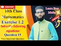 Solve the following equations by substitution method New book 2025 @LearnEasyMaths