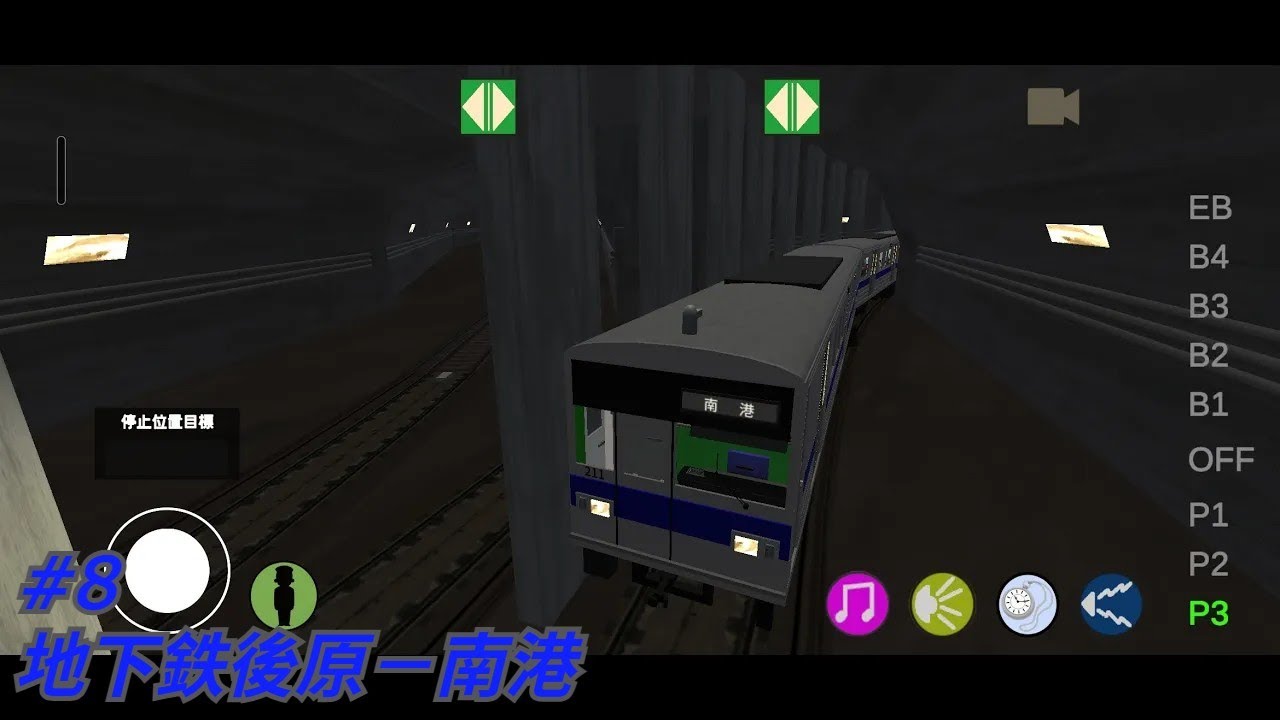 【ワンマン列車物語2 - 地下鉄編】地下鉄後原－南港｜使用CC字幕