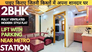 अब Rent जितनी किश्तों में पाइए 2BHK Luxurious Flat Lift With Car Parking Near Dwarka Mor Metro