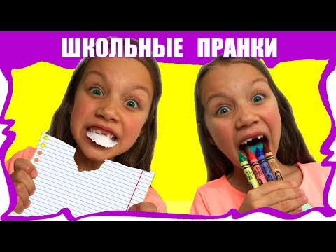 ПРАНКИ Съедобные ШКОЛЬНЫЕ Принадлежности ПРОТИВ Обычной Канцелярии Back to School Pranks // Вики Шоу