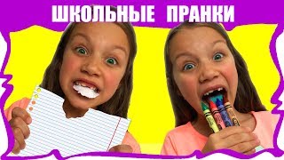 ПРАНКИ Съедобные ШКОЛЬНЫЕ Принадлежности ПРОТИВ Обычной Канцелярии Back to School Pranks // Вики Шоу