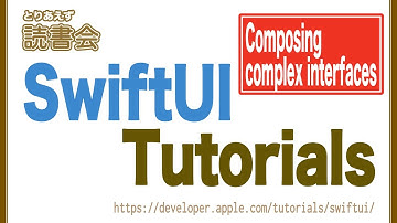 とりあえず読書会 : #15 SwiftUI Tutorials