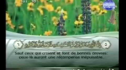 سورة  التين      95      مكتوبة  كاملة  فضيلة  الشيخ ||  محمود على البنا