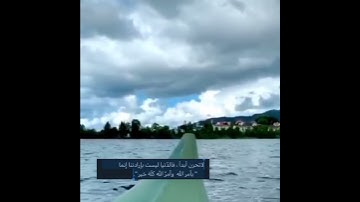 حالات واتس دينية جديييد تثلج نبض قلبك | عبدالرحمن مسعد تلاوة