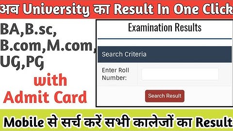 BA,B.sc,B.com,M.com,UG,PG university results 2022।।यूनिवर्सिटी का रिजल्ट कैसे देखें।।