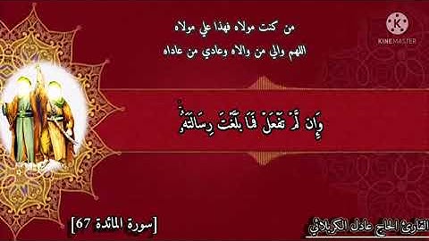 تلاواتي