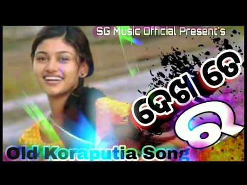 Koraputia Old songDekhte To Noni Olop olop re    SG Music Official Presents