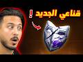 وجدت قناع دراغونوف في البويا باس