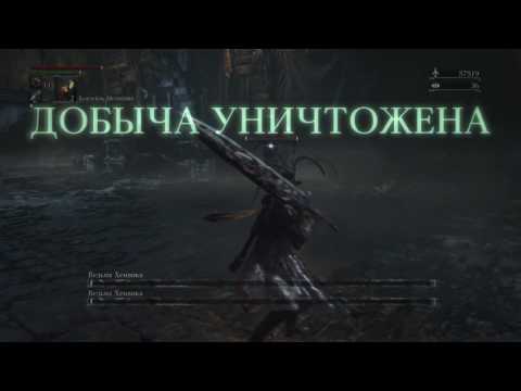 Video: Bloodborne: Budování Přednášek A Odemknutí Více Run A Brnění