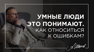 БОЮСЬ ОШИБИТЬСЯ. Как проработать страх ошибок?