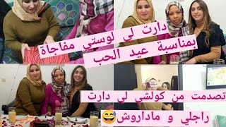 لأول مرة فاليوتيوب لوسة كتفاجئ مرت خوها بمناسبة #عيد_الحب / مفاجاءة كبيرة بالنسبة لي ️️️