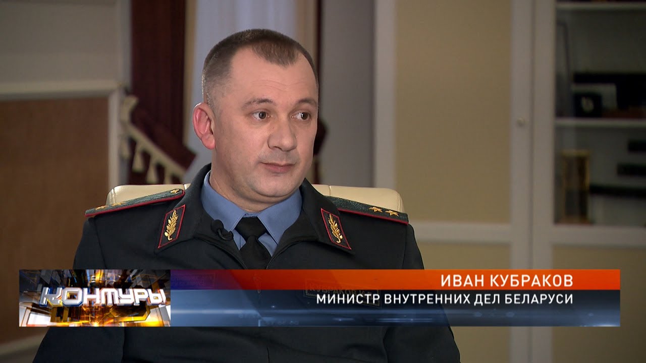 Министры внутренних дел республики беларусь Министры внутренних дел республики беларусь