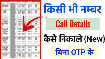 How to get call details of any number | How to get call details | How to get call history