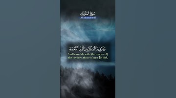 قران كريم بي صوت اسلام صبحي #المصحف #قرآن #راحة_نفسية #لايك #اكسبلور