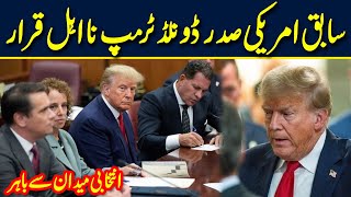 Breaking: Former U.S President Donald Trump Disqualified by Court | Neo News