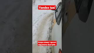 Яндекс такси  застрял в снегу