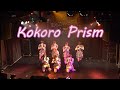 [ 虹コン予科生 ] Nijicon Yoka-sei - Kokoro Prism