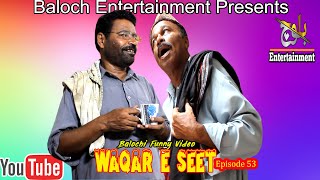 Waqar E Seet|Episode 53 |Balochi Funny Video|#basitwafa