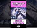 NTE現在の売上がヤバいこと…#nte #nevernesstoeverness #shorts