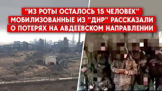 Мобилизованные из “ДНР” пожаловались на командование РФ: “Не жалеют людей, обвиняют в дезертирстве”