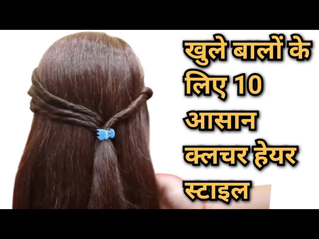 साड़ी के लिए 9 आसान हेयरस्टाइल 9 Easy and Beautiful hairstyle for Saree