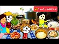 الزواج فى الصعيد 51 يوم العقيقه والسبوع Comedy Animation تصميم الفستان الزواج فى الصعيد 51 يوم العقيقه والسبوع Comedy Animation تصميم الفستان
