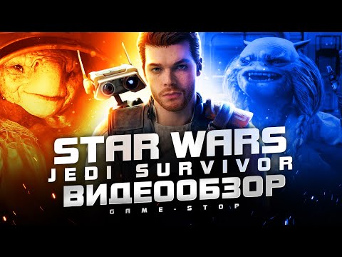Обзор STAR WARS Jedi: Survivor