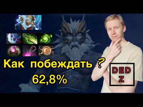 Видео: ЛУЧШИЙ ГАЙД НА ЗЕВСА ОТ ПРО ИГРОКА DEDZABADAY DOTA 2