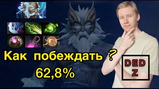 ЛУЧШИЙ ГАЙД НА ЗЕВСА ОТ ПРО ИГРОКА DEDZABADAY DOTA 2