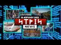 NTRIN news: ΕΒΔΟΜΑΔΙΑΙΟ ΔΕΛΤΙΟ ΕΙΔΗΣΕΩΝ 19/04/2022