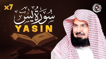 سورة يس مكررة 7 مرات بصوت الشيخ السديس | راحة لا توصف | Surah yasin x7