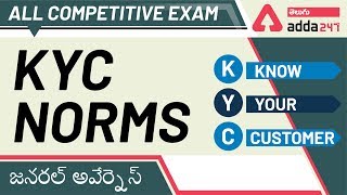 KYC Norms | General Awareness | For All Competitive Exams