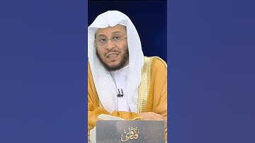 من قراء عشر آيات من اول سورة الكهف عصمه الله من فتنة الدجال! لفضيلة الشيخ د. عزيز فرحان حفظه الله