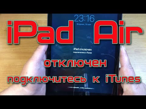 Video: Kako Aktivirati Ipad Prek Itunes