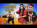      bangla funny  family entertainment bd  desi cid comedy