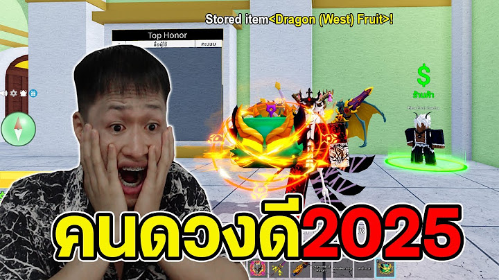 Blox Fruits วิธีสุ่มรับ ผลมังกรใหม่ ที่ดีสุดและโอกาสเยอะสุดในเกม  [🐲DRAGON UPDATE]